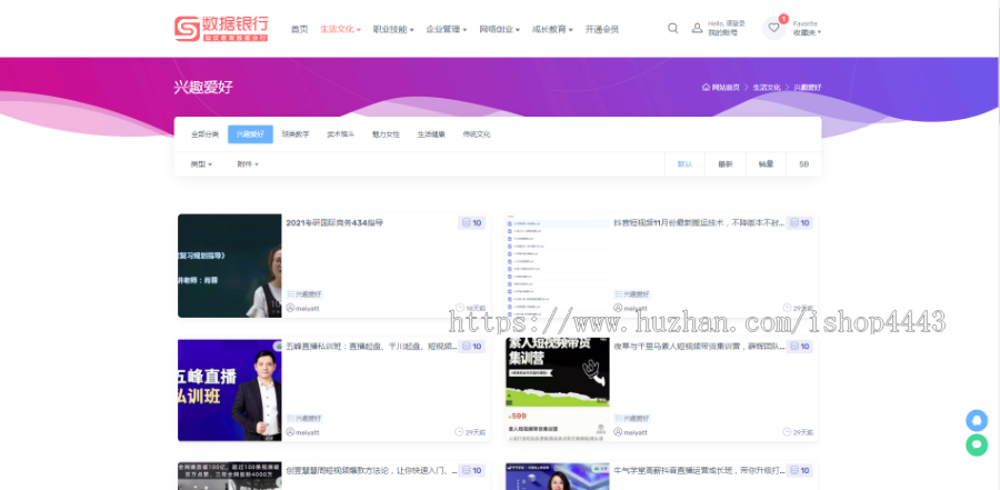 在线付费下载优质名师讲座视频课程打包下载(带数据,带授权)