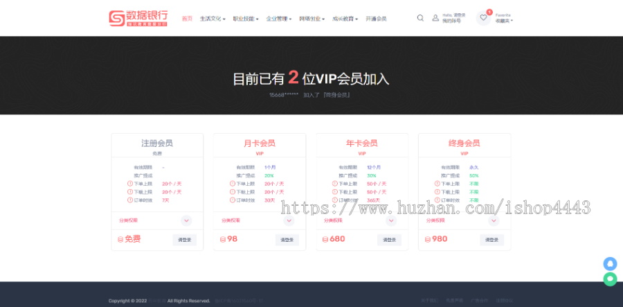 在线付费下载优质名师讲座视频课程打包下载(带数据,带授权)