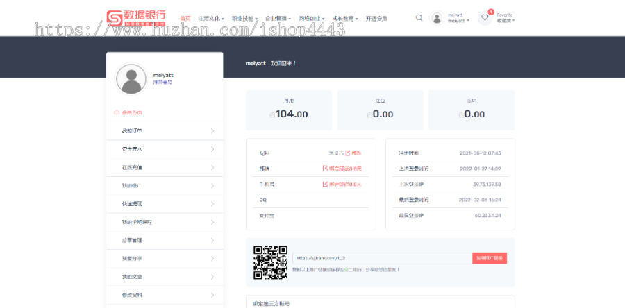 在线付费下载优质名师讲座视频课程打包下载(带数据,带授权)