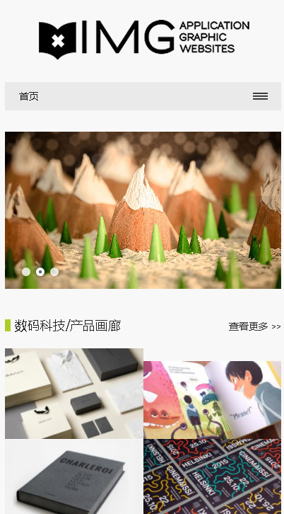 p276响应式高端轻型摄影相册杂志网站模板HTML5简约风格画册源码