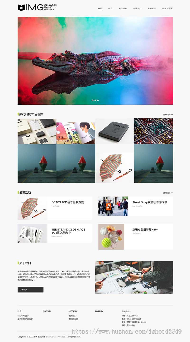 p276响应式高端轻型摄影相册杂志网站模板HTML5简约风格画册源码