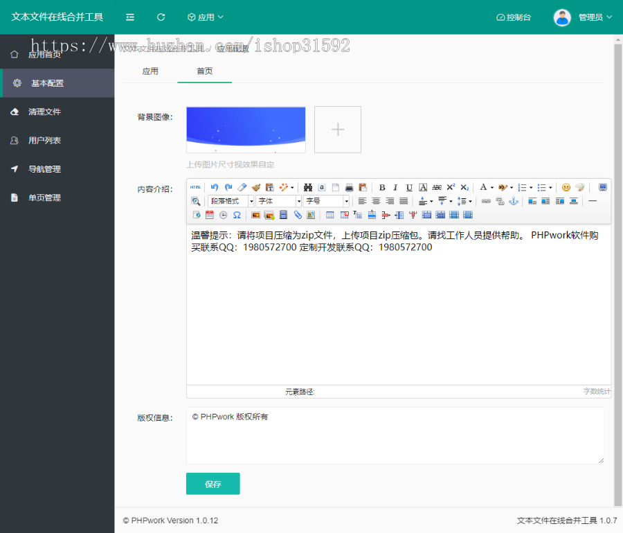 软著源程序源代码合并软件,文本文件在线合并工具,上传zip压缩包合并txt文件,php源码