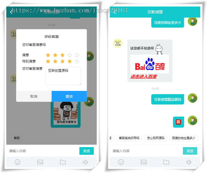无限坐席AI智能客服管理系统 在线聊天即时通讯源码 网站H5客服源码 IM在线访客接待系统