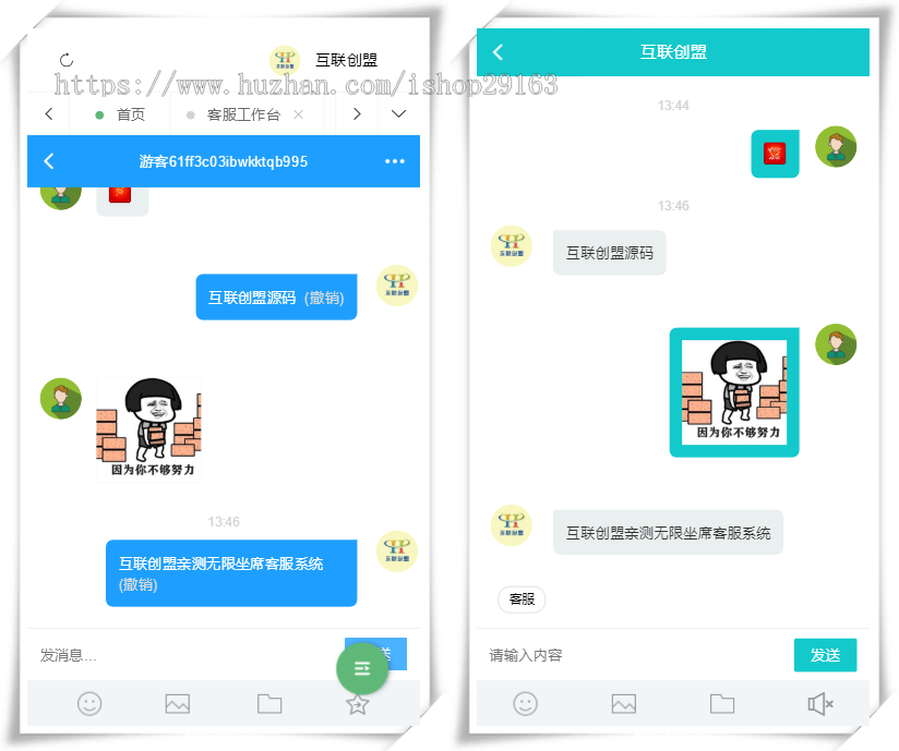 无限坐席AI智能客服管理系统 在线聊天即时通讯源码 网站H5客服源码 IM在线访客接待系统