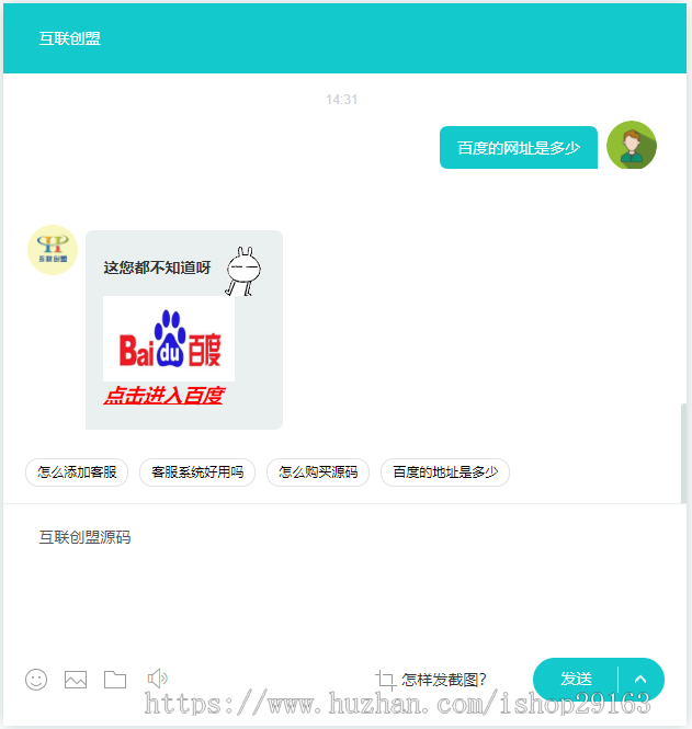 无限坐席AI智能客服管理系统 在线聊天即时通讯源码 网站H5客服源码 IM在线访客接待系统