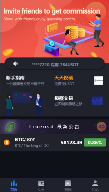 存币升息矿池算力GEC，NFT，DEFI，CHIA，IPFS，钱包交易所分红区块链理财USDT众筹