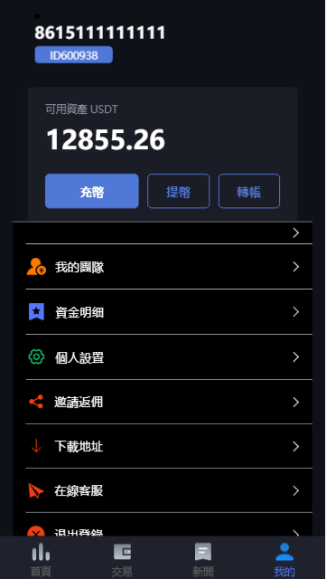 存币升息矿池算力GEC，NFT，DEFI，CHIA，IPFS，钱包交易所分红区块链理财USDT众筹