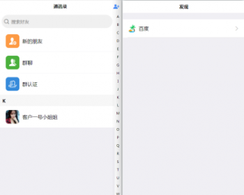 uni开发全开源/仿聊天/红包/聊天交友/即时通讯系统