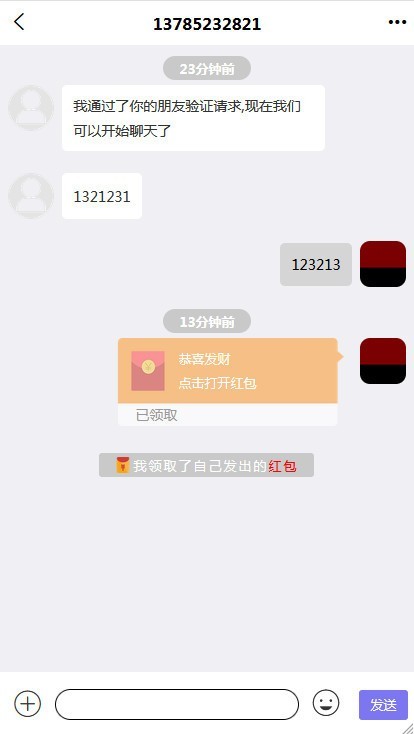 uni开发全开源/仿聊天/红包/聊天交友/即时通讯系统