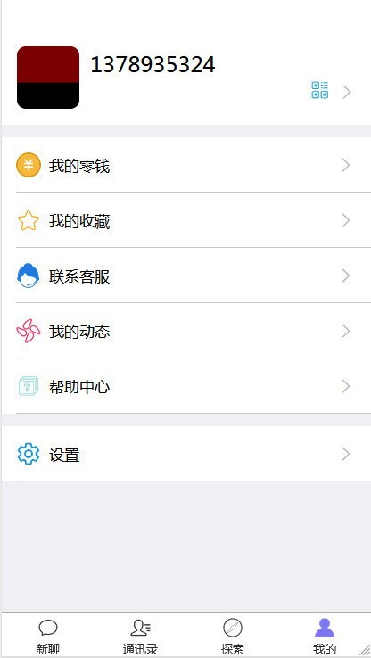 uni开发全开源/仿聊天/红包/聊天交友/即时通讯系统