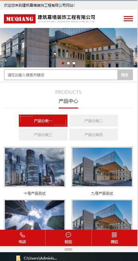 响应式幕墙装饰装修工程pbootcms网站模板自适应手机端