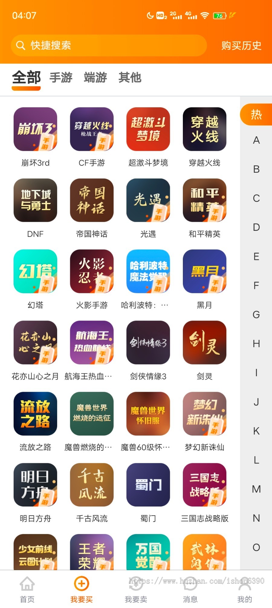 游戏账号交易平台系统源码_APP/小程序_游戏账号交易系统源码PHP_游戏代售平台系统源码