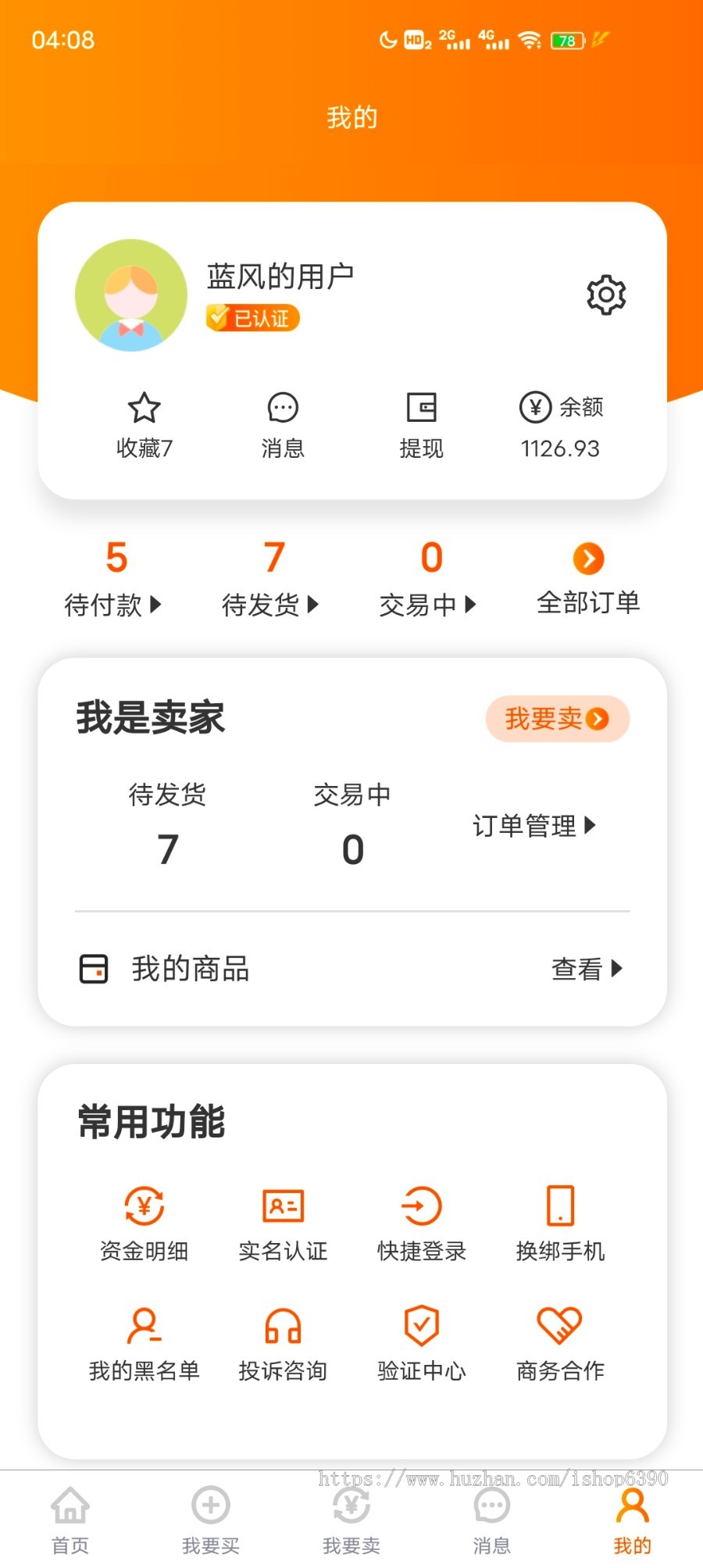 游戏账号交易平台系统源码_APP/小程序_游戏账号交易系统源码PHP_游戏代售平台系统源码