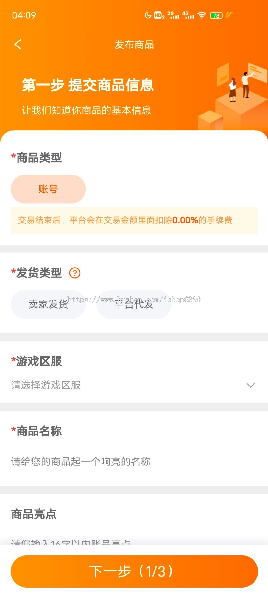 游戏账号交易平台系统源码_APP/小程序_游戏账号交易系统源码PHP_游戏代售平台系统源码
