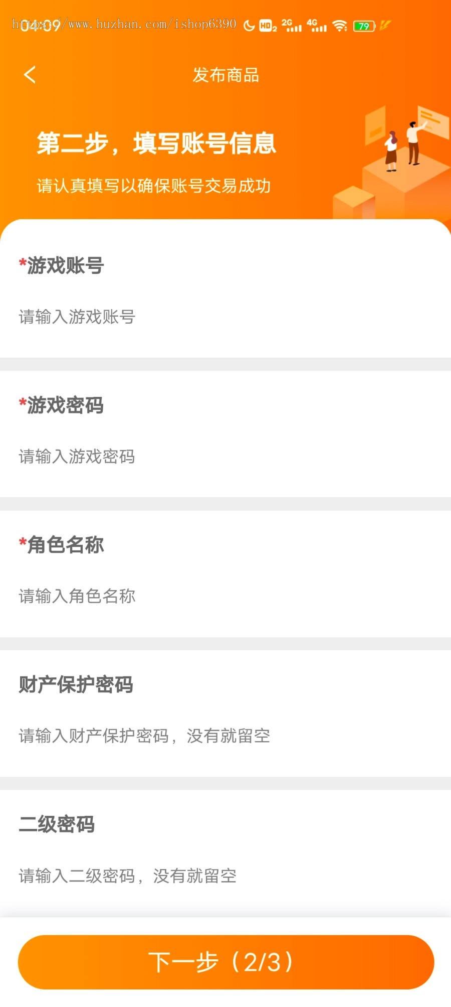 游戏账号交易平台系统源码_APP/小程序_游戏账号交易系统源码PHP_游戏代售平台系统源码