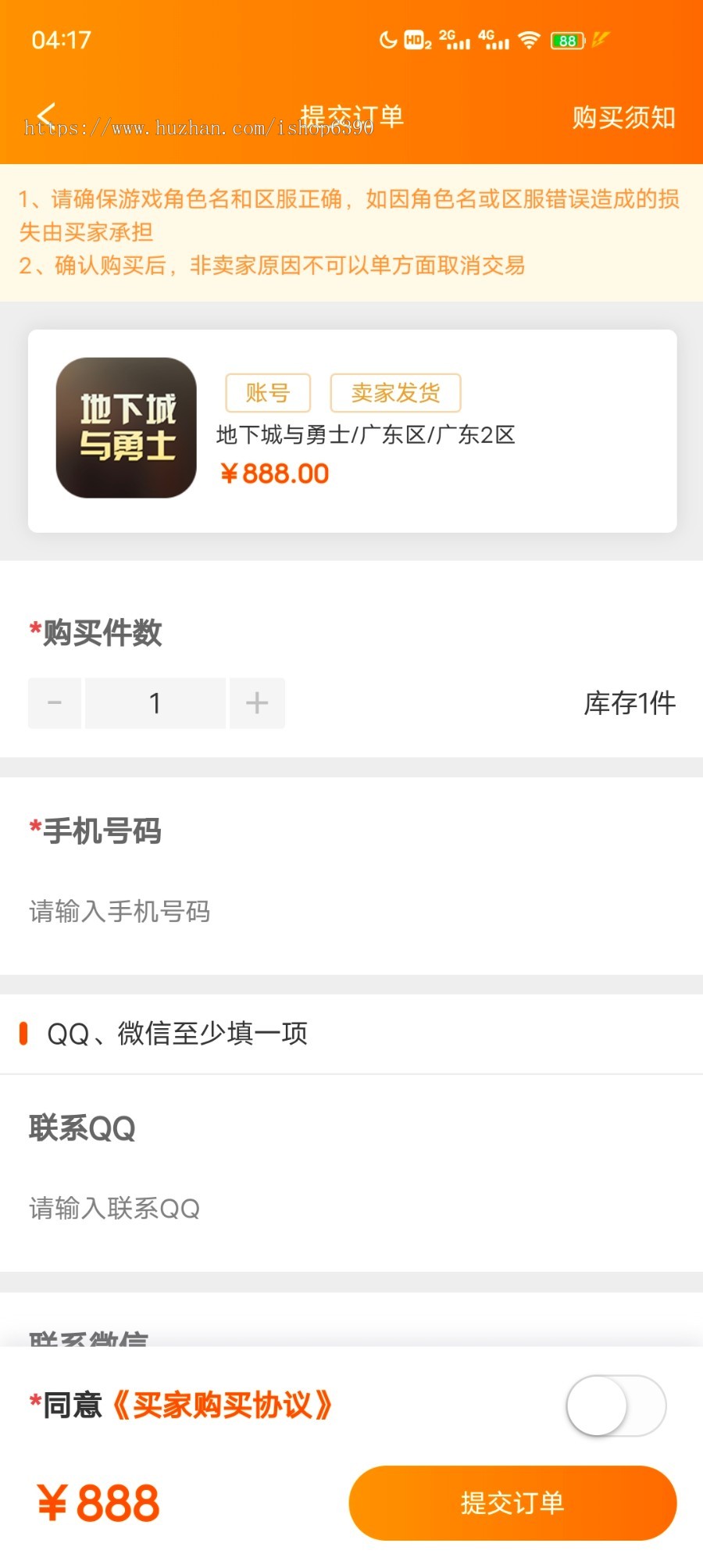 游戏账号交易平台系统源码_APP/小程序_游戏账号交易系统源码PHP_游戏代售平台系统源码