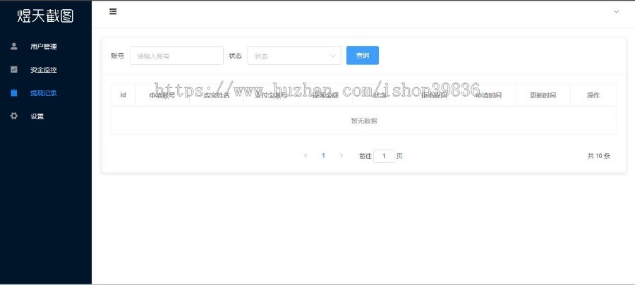仿微商截图器，截图云，微商截图侠助手截图宝王微商制图生成器