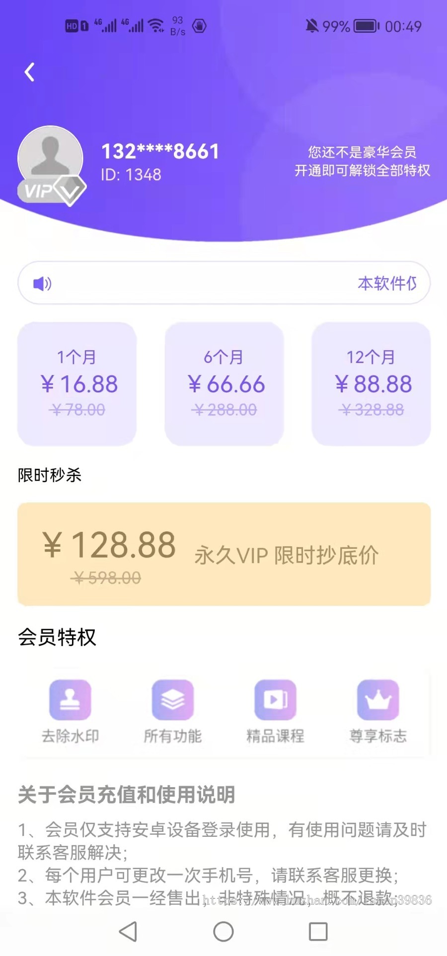 仿微商截图器，截图云，微商截图侠助手截图宝王微商制图生成器