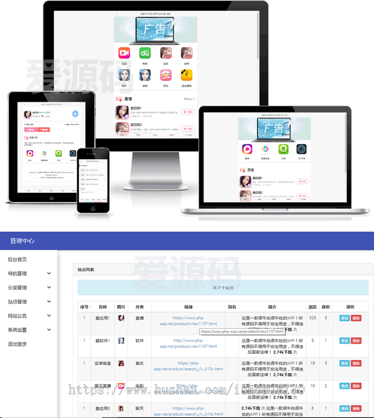 【【原创】演示】卤蛋APP导航源码洋葱应用APP下载站主题,app导航,app推广源码