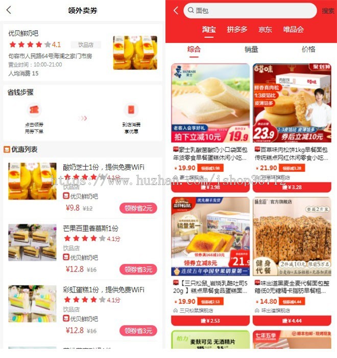 美团饿了吗外卖券淘宝客