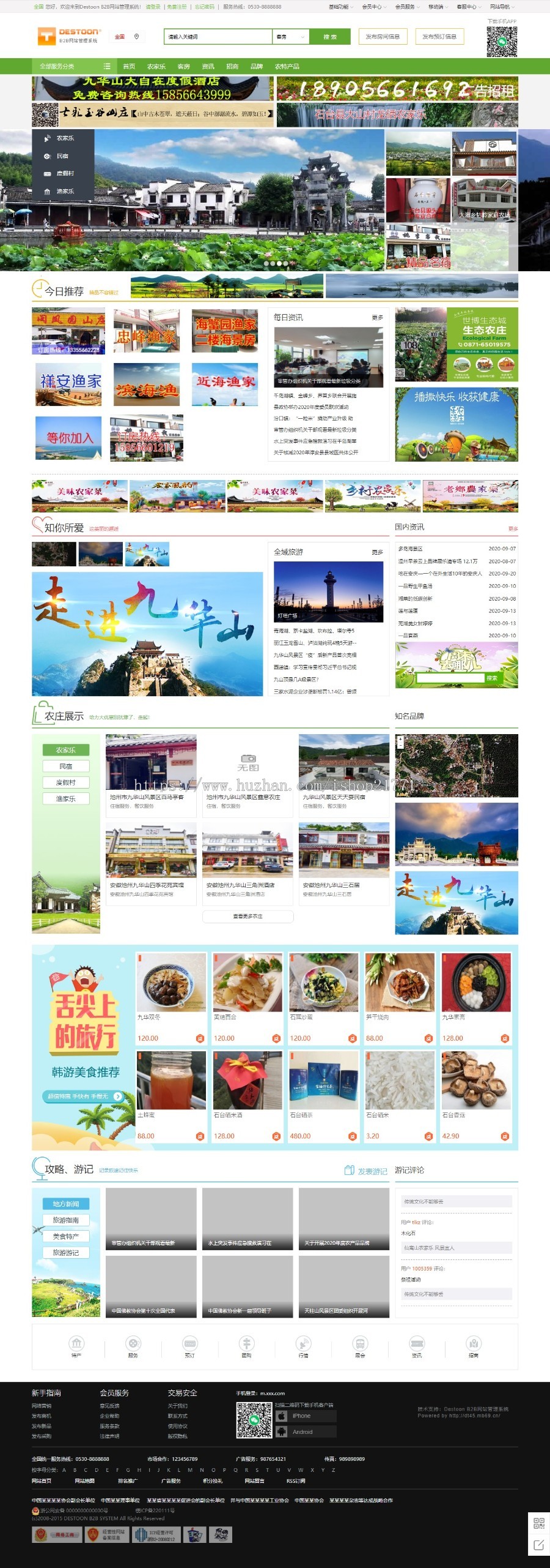 [dt45]destoon7.0高端大气农家乐类行业b2b平台 带手机版
