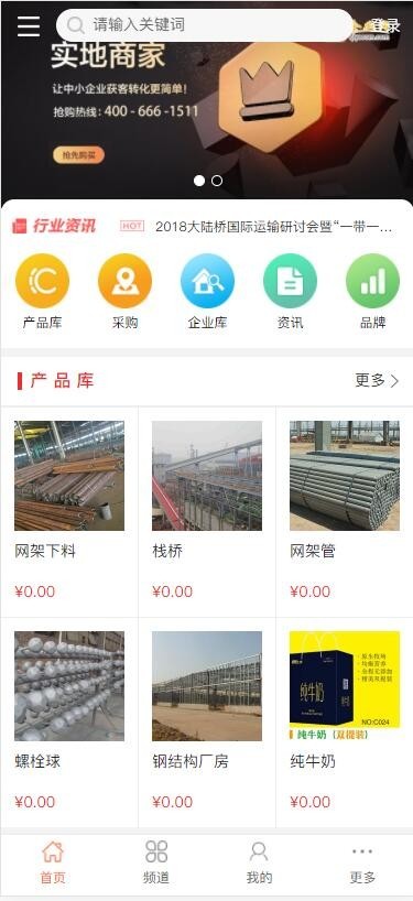 [DT39]destoon7.0深红色垂直行业b2b平台包含全行业分类数据和部分图片 带手机版