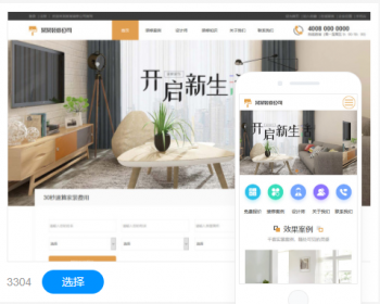 装修装饰公司企业官网建设网站企业模板建站自适应网站