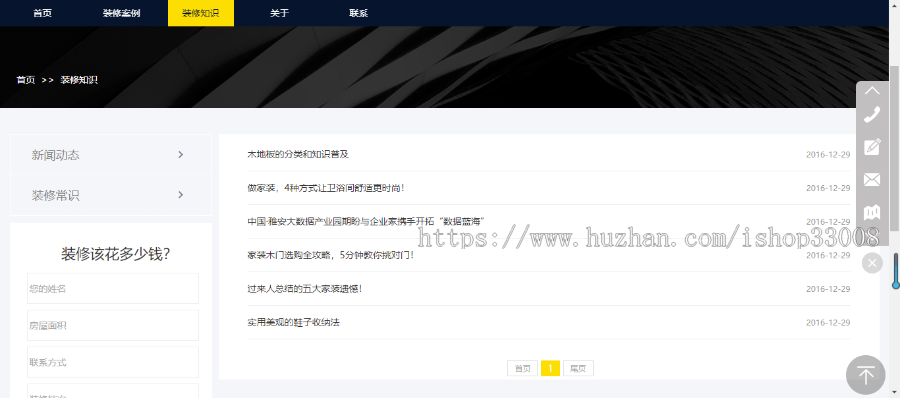 装修装饰公司企业官网建设网站企业模板建站自适应网站