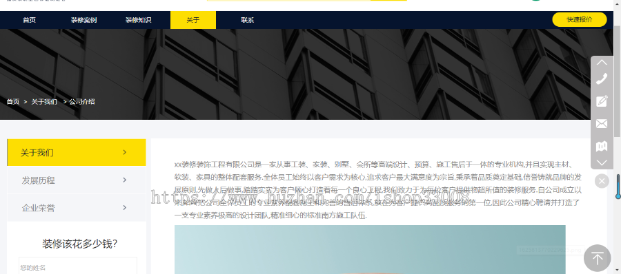装修装饰公司企业官网建设网站企业模板建站自适应网站
