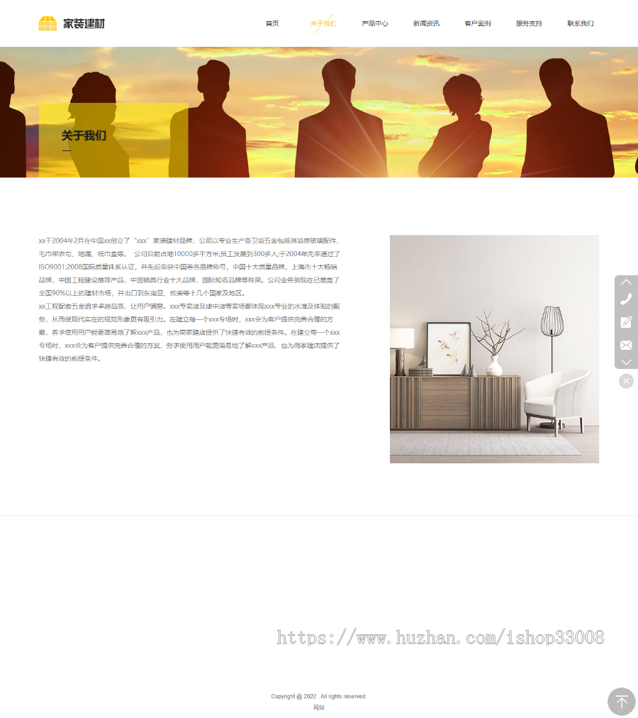 家装建材公司企业官网企业模板建站手机站网站建设