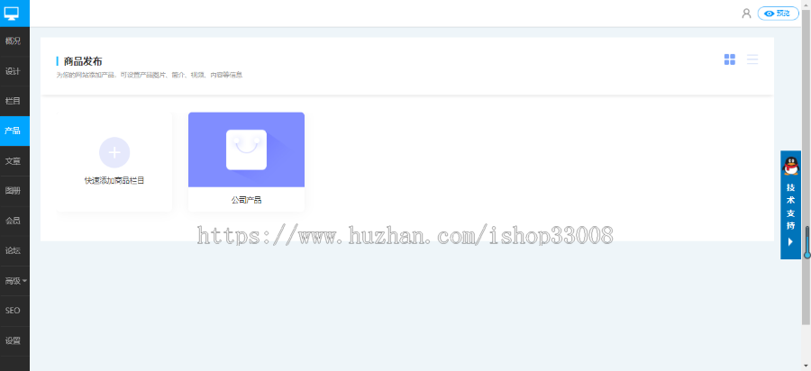 家装建材公司企业官网企业模板建站手机站网站建设