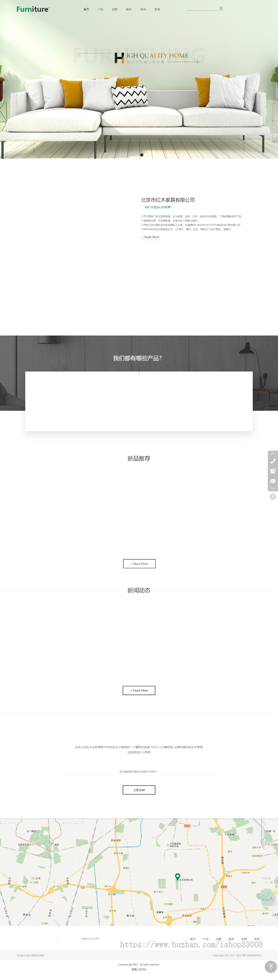 家居日用网站建设手机站设计制作企业模板建站