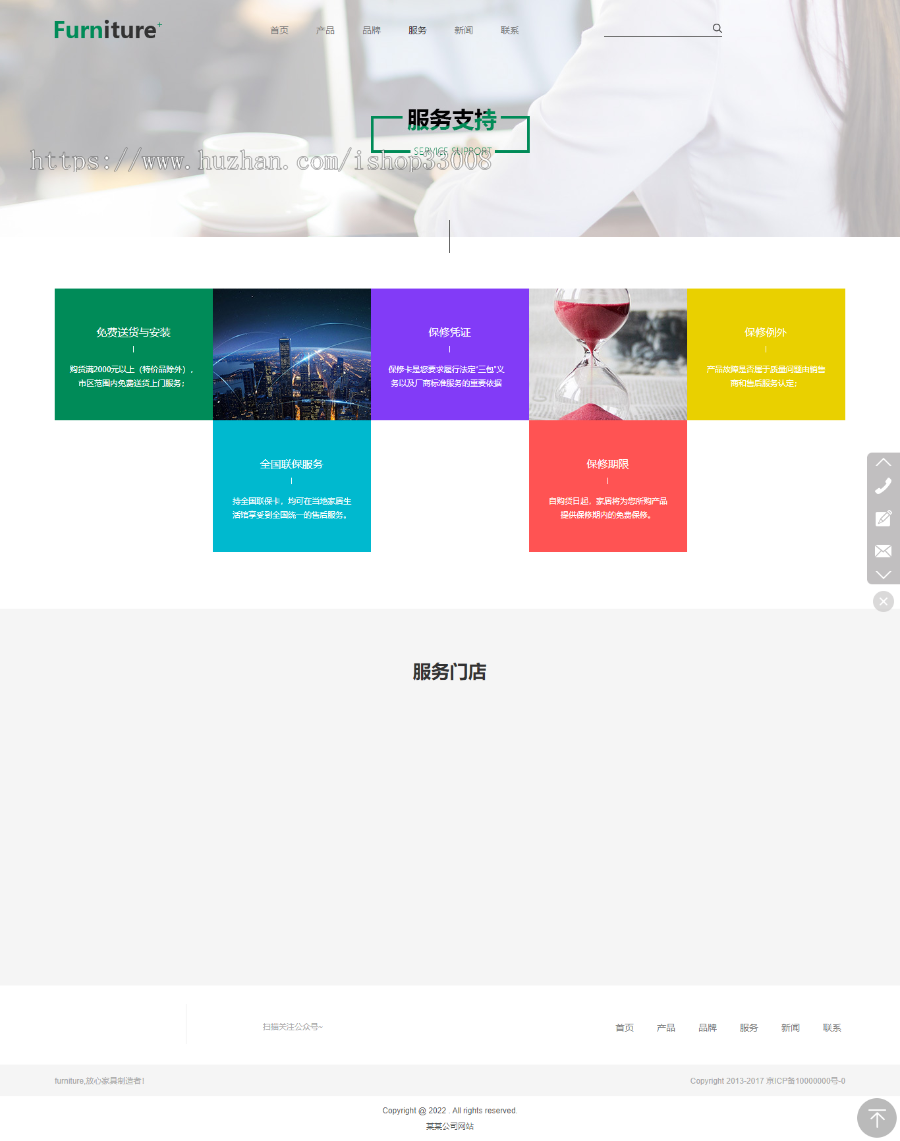 家居日用网站建设手机站设计制作企业模板建站