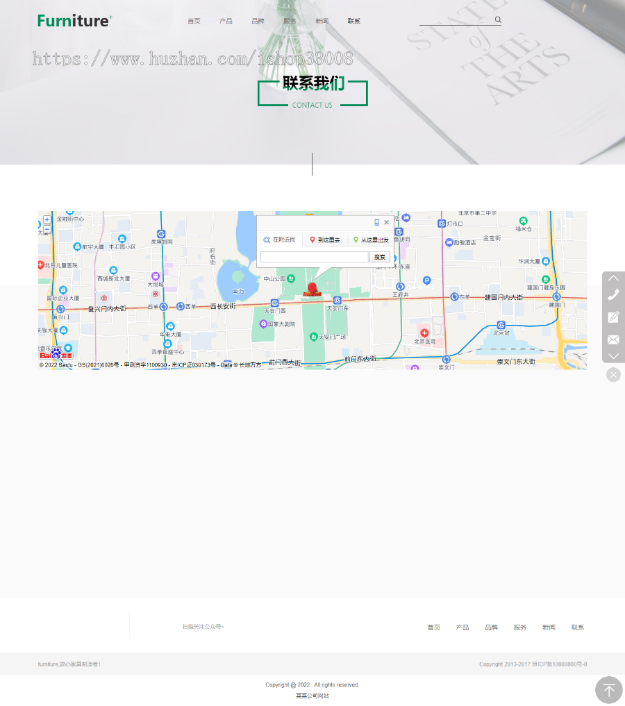 家居日用网站建设手机站设计制作企业模板建站