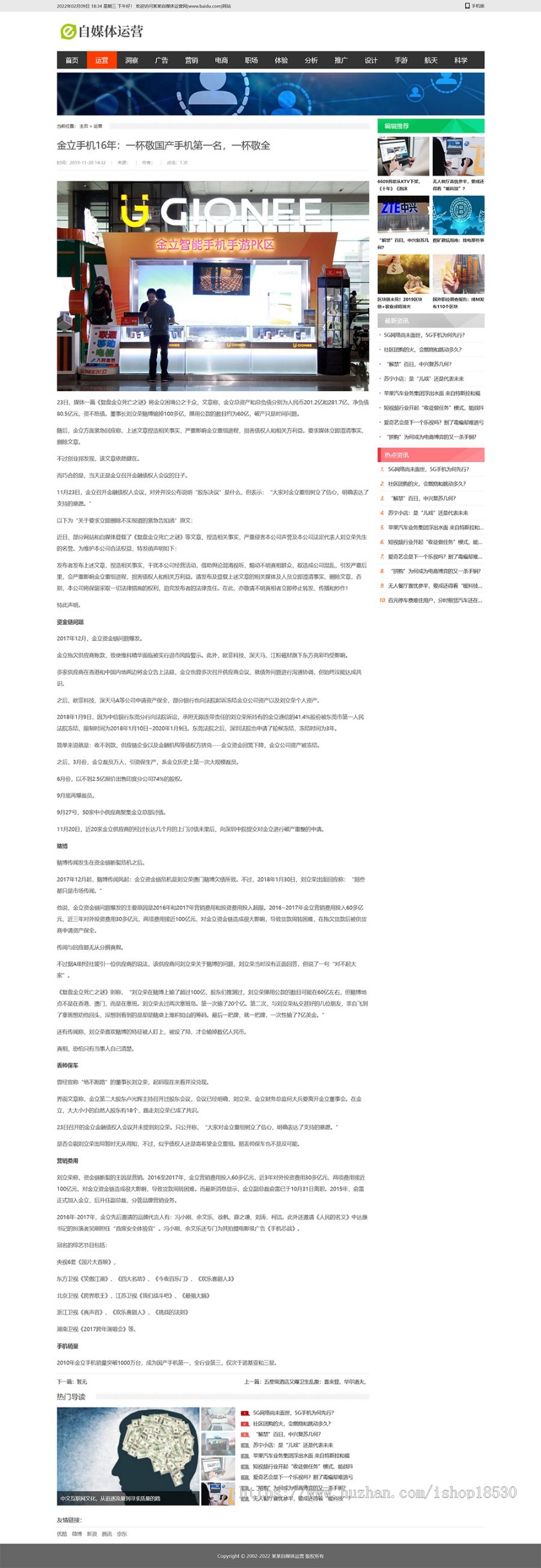 自媒体新闻资讯博客运营thinkphp网站模板带后台可扩展小程序【含1个域名正版授权】