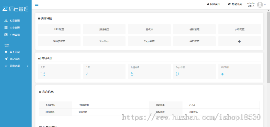 自媒体新闻资讯博客运营thinkphp网站模板带后台可扩展小程序【含1个域名正版授权】