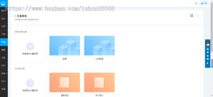 驾校官网手机站制作小程序开发模板建站一条龙全包