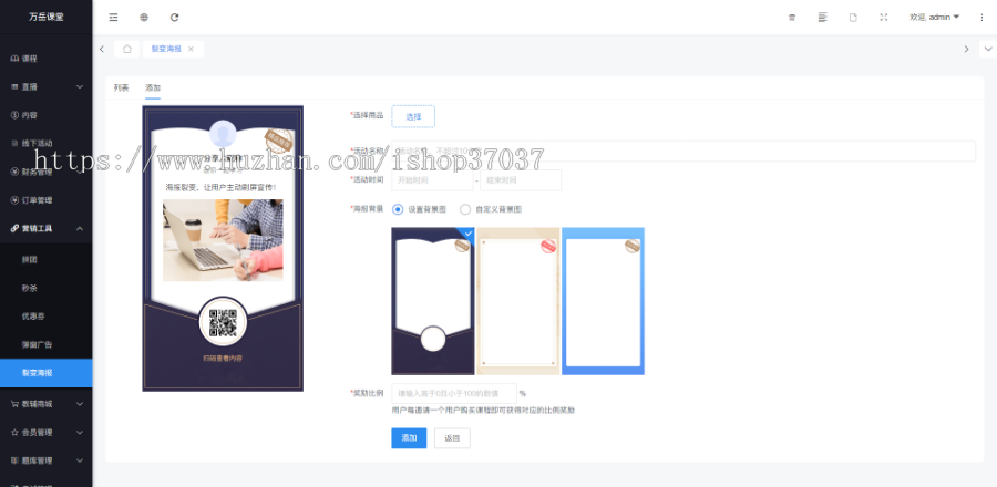 知识付费APP系统源码丨教育培训机构视频收费教学丨音视频图文课程内容付费APP小程序