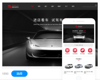 汽车4S店官网建设网站制作手机站仿站企业模板建站一条龙全包