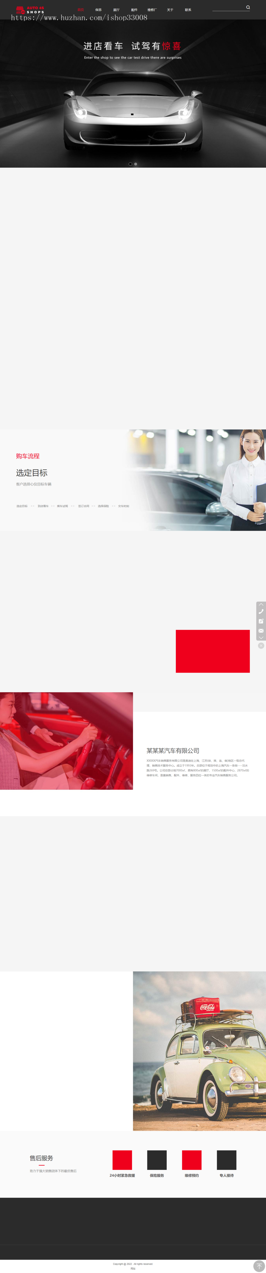 汽车4S店官网建设网站制作手机站仿站企业模板建站一条龙全包
