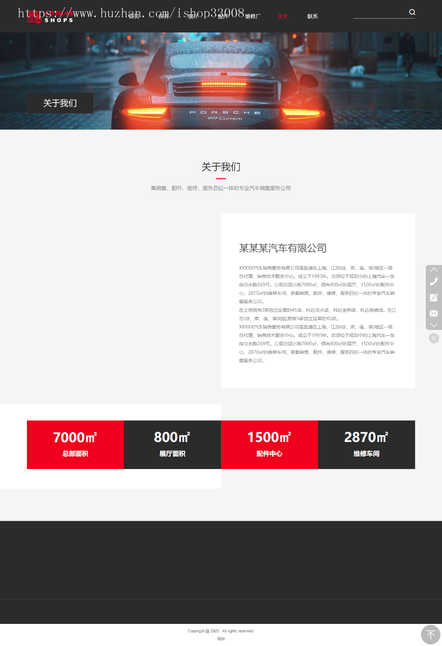 汽车4S店官网建设网站制作手机站仿站企业模板建站一条龙全包