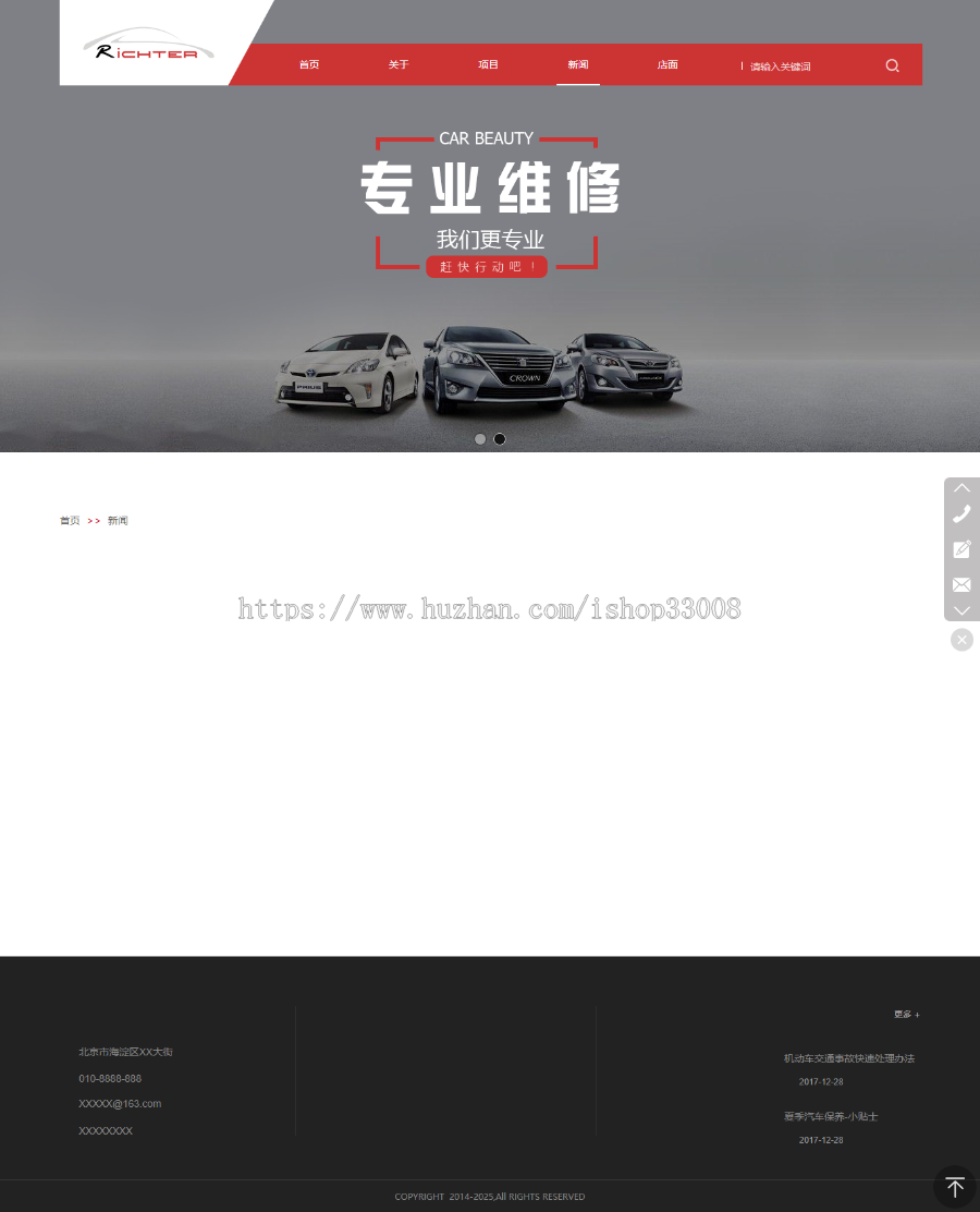 汽车维修店网站制作网站建设手机站制作仿站模板建站自适应网站小程序全包一条龙