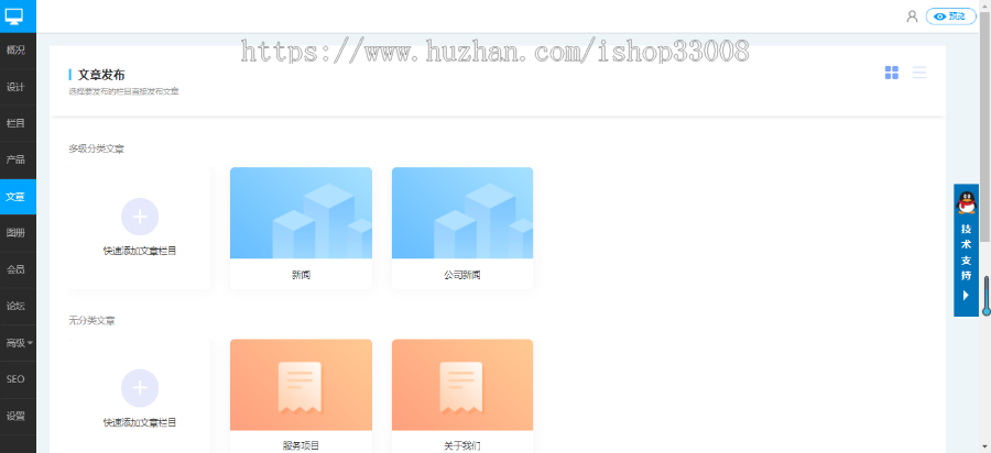 汽车配件公司企业建站手机站小程序制作企业模板建站全包
