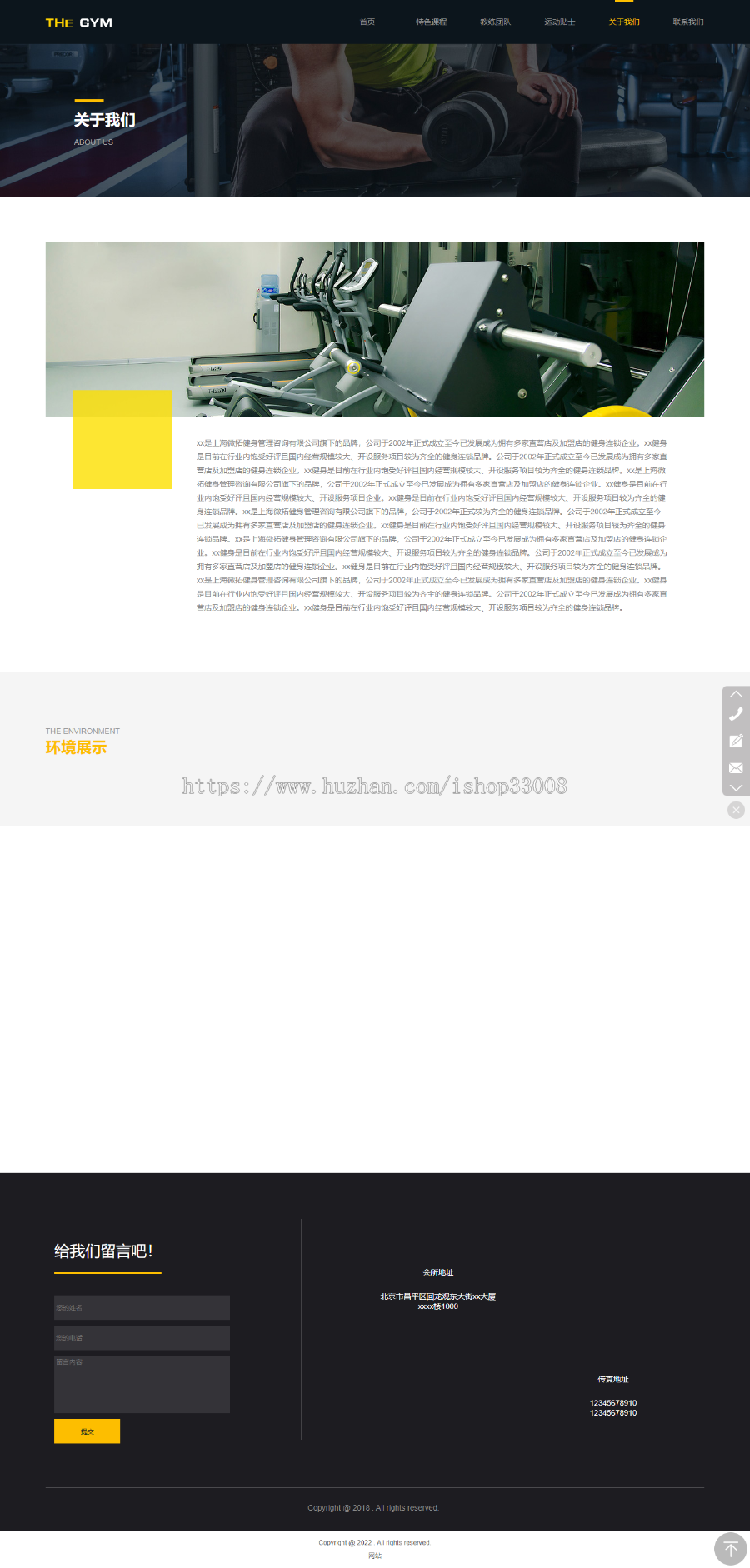 运动健身场馆官网建设网站设计手机站制作企业模板建站