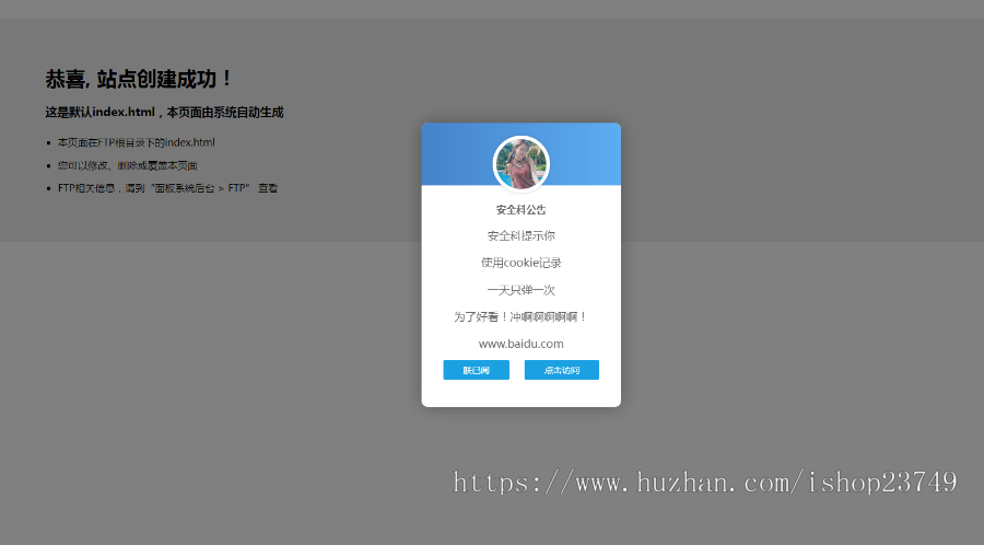 网站弹窗公告一天弹窗一次的源码简单好看