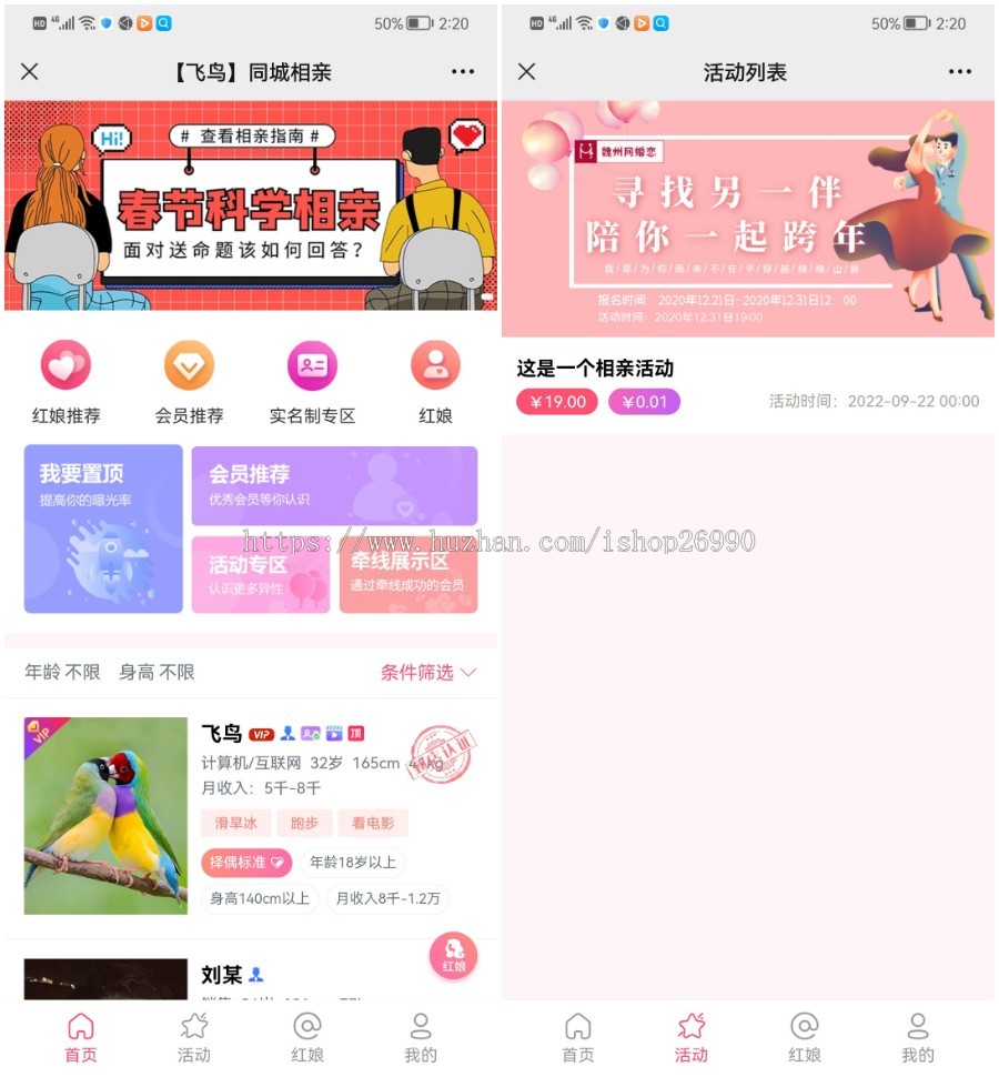 婚恋相亲?同城交友/婚恋红娘源码系统/多风格/带红娘/H5