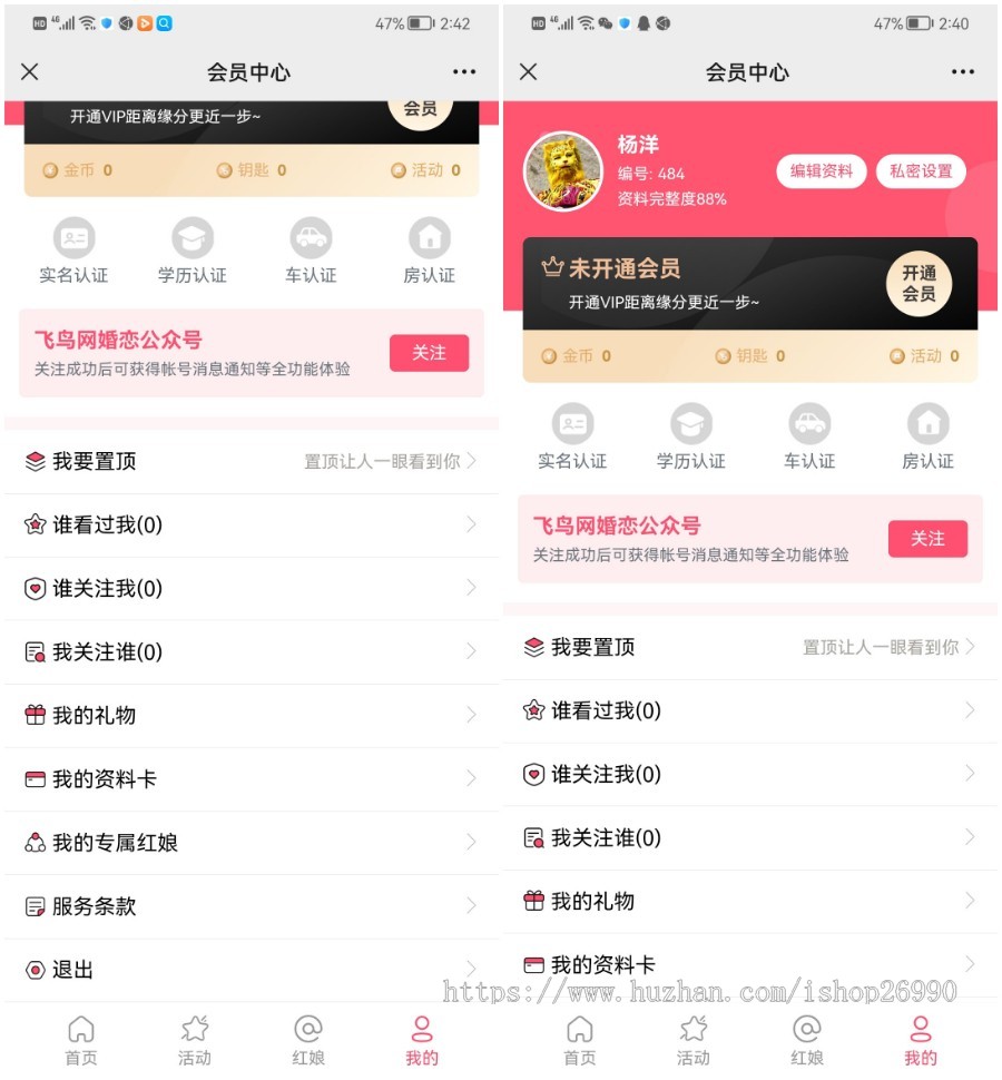 婚恋相亲?同城交友/婚恋红娘源码系统/多风格/带红娘/H5