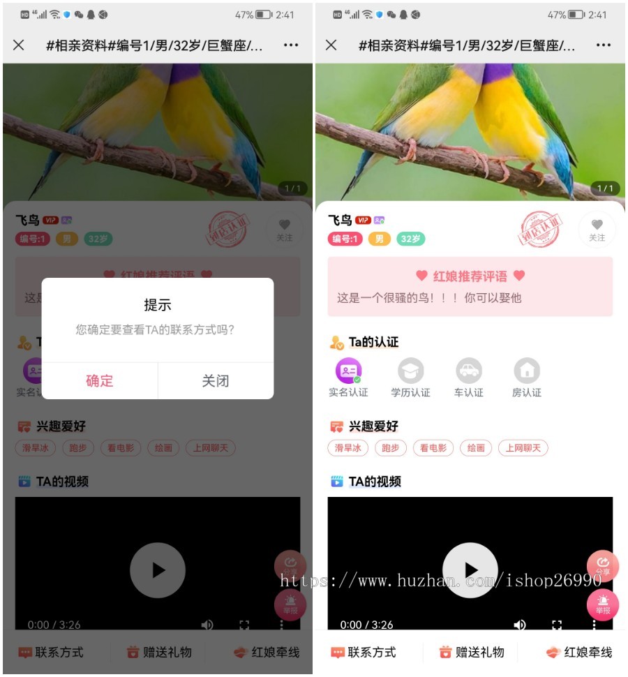 婚恋相亲?同城交友/婚恋红娘源码系统/多风格/带红娘/H5