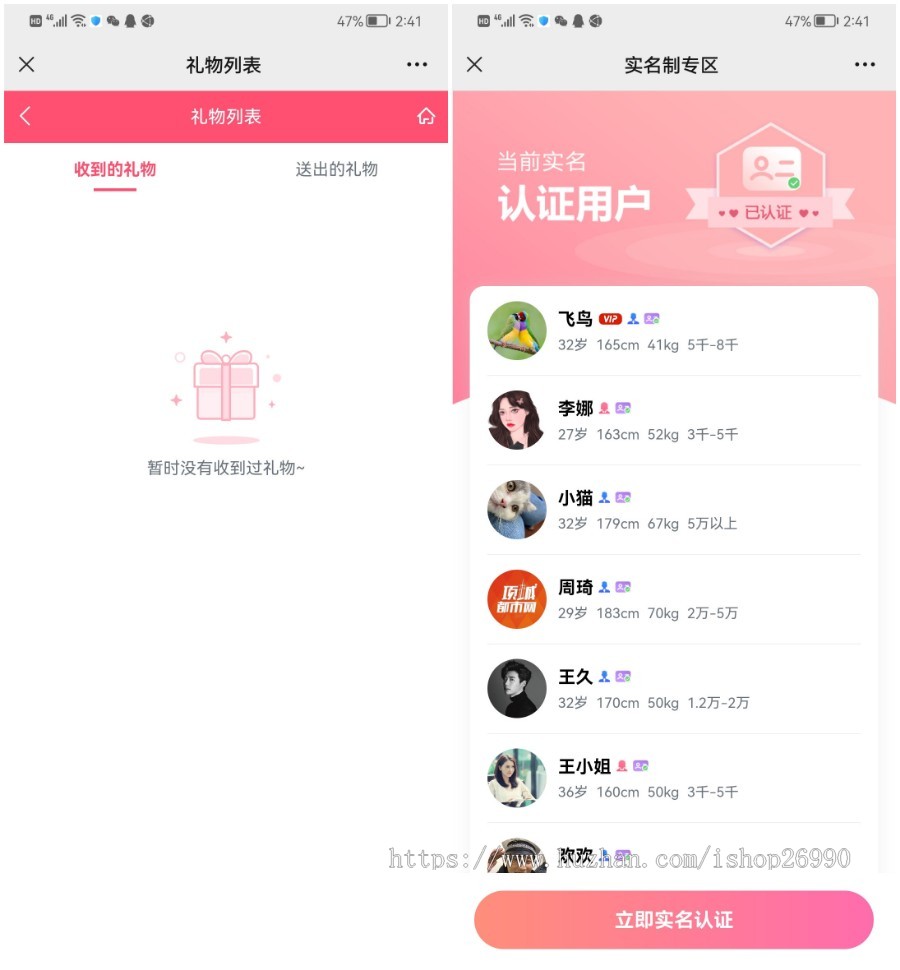 婚恋相亲?同城交友/婚恋红娘源码系统/多风格/带红娘/H5