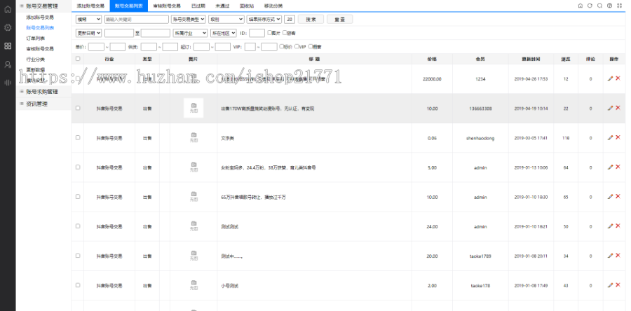 [dt50]淘宝店铺转让天猫商城转让网店转让网店出售专业平台